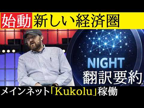 【中堅投資家】Midnightメインネット始動！その価値と価格への展望（翻訳要約） サムネイル