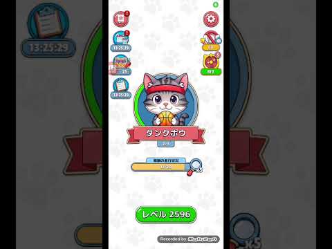 猫ちゃんを探せ(レベル2596ステージ2596)攻略 サムネイル