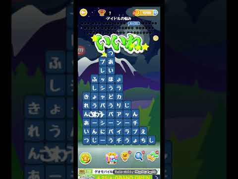 ポイ活日記・たんクラレベル8113Lv8113ステージ8113攻略クリア サムネイル