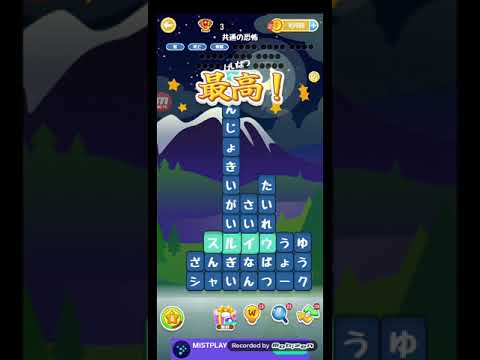 ポイ活日記・たんクラレベル8114Lv8114ステージ8114攻略クリア サムネイル