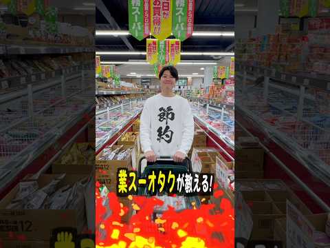 業務スーパーで絶対に買うべき揚げ物TOP3 サムネイル