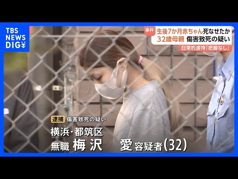 生後7か月の赤ちゃんに暴行加え死亡させたか 32歳の母親逮捕 「ミルクあげているときに呼吸がおかしくなった」自ら通報も…