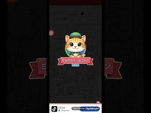 [概要欄も見てね]猫ちゃんを探せ(レベル2955ステージ2955)攻略