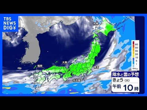 【6月9日 きょうの天気】雨エリア縮小も九州南部・北海道は雨続く　関東は朝と夕方以降に雨の所も｜TBS NEWS DIG サムネイル