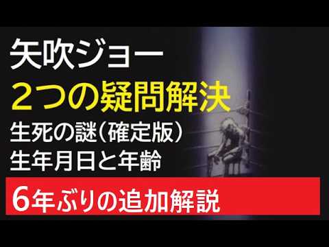 【中堅投資家】あしたのジョー「ラストシーン」から2020年代の矢吹丈へ サムネイル