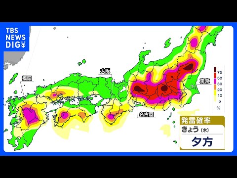 【14日きょうの天気】大気不安定続く…東日本～西日本を中心に急な強い雨や落雷に注意　週末は暑さレベルアップ、30℃超に… サムネイル