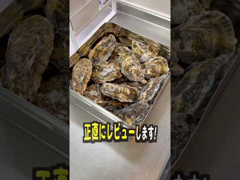 Amazonに売ってる牡蠣のカンカン焼きって美味しいの？ サムネイル