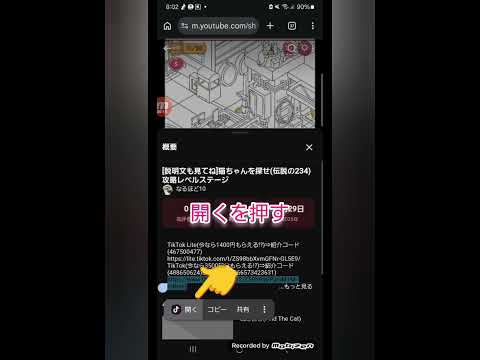 【招待コード：488650624】この動画の説明文にあるURLからTikTokを開く方法、今なら3500円分もらえるチ… サムネイル