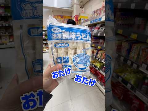 節約ごま油うどんが美味すぎたw サムネイル