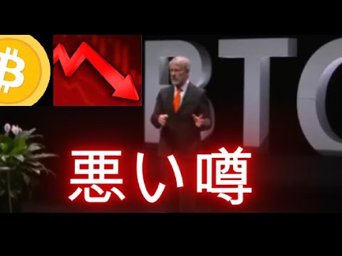 【隠居Vlog】BTC暴落の2026年「悪い話」マイケルセイラー破綻予測 サムネイル