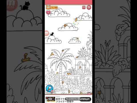 猫ちゃんを探せ(レベル2720ステージ2720)攻略 サムネイル