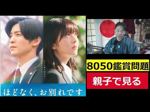 【中堅投資家】映画「ほどなくお別れです」レビュー サムネイル