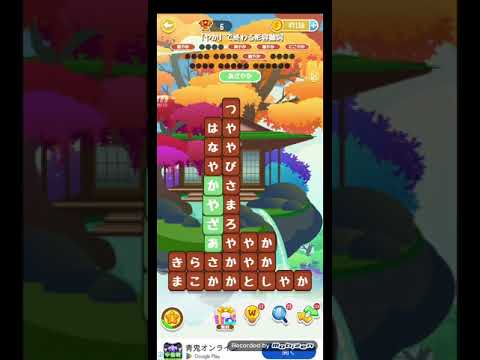 ポイ活日記・たんクラレベル8454Lv8454ステージ8454攻略クリア サムネイル
