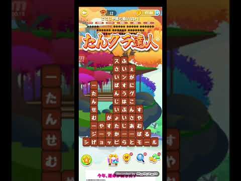 ポイ活日記・たんクラレベル8443Lv8443ステージ8443攻略クリア