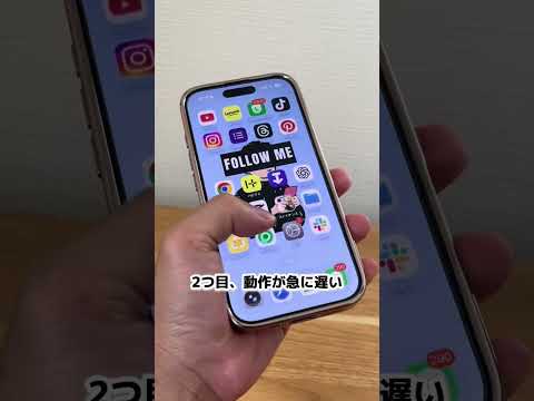 iPhoneが「最近おかしい」って感じる人は見てiPhone裏ワザ　iPhone設定 サムネイル