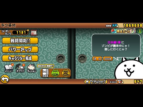 初見さん大歓迎♪雑談型なるほど10ライブ配信(にゃんこ大戦争) サムネイル