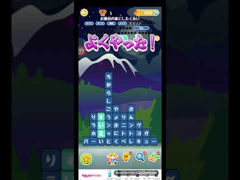 ポイ活日記・たんクラレベル8136Lv8136ステージ8136攻略クリア サムネイル
