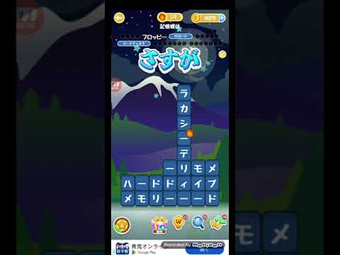ポイ活日記・たんクラレベル8179Lv8179ステージ8179攻略クリア サムネイル