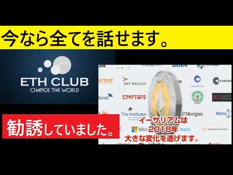 【中堅投資家】イーサクラブ（スノーボールプロジェクト）参加者さんからのメール サムネイル