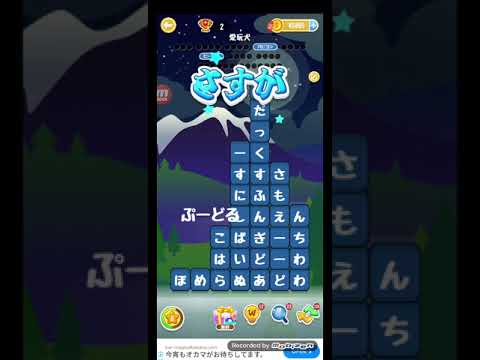 ポイ活日記・たんクラレベル8056Lv8056ステージ8056攻略クリア サムネイル