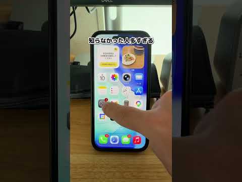 特に1位、マジでスルーしがちなので最後まで見て👇iPhone iPhoneバッテリー iPhone設定 バッテリー節約… サムネイル