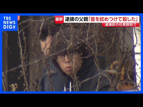 「首を絞めつけて殺した」京都・南丹市の男児遺棄事件　父親・安達優季容疑者が新たな供述　容疑者のスマホやカーナビ解析で遺… サムネイル