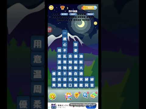 ポイ活日記・たんクラレベル8073Lv8073ステージ8073攻略クリア サムネイル