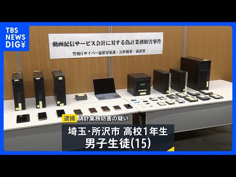 中学3年時に「サイバー攻撃」か 15歳少年を逮捕 ChatGPTでプログラム作り「バンダイチャンネル」の4万6000人…