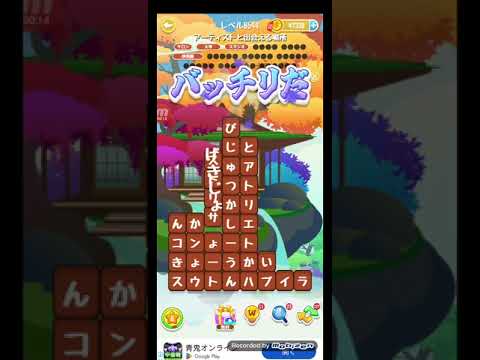 ポイ活日記・たんクラレベル8544Lv8544ステージ8544攻略クリア サムネイル