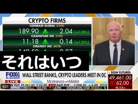 【中堅投資家】暗号市場構造法案の可決