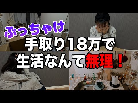 【貯金できてる？】手取り18万円でも黒字家計にする節約術 節約主婦 ポイ活 サムネイル