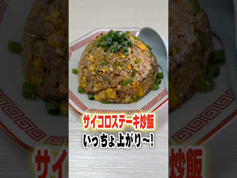 業務スーパーの低評価肉を神アレンジしてみた サムネイル