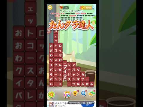 ポイ活日記・たんクラレベル8668Lv8668ステージ8668攻略クリア サムネイル