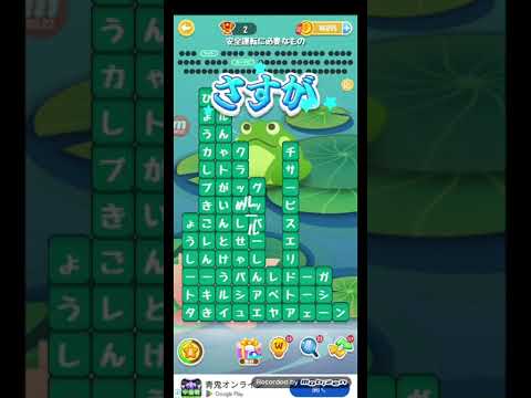 ポイ活日記・たんクラレベル8397Lv8397ステージ8397攻略クリア サムネイル