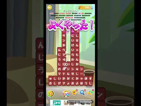 ポイ活日記・たんクラレベル8733Lv8733ステージ8733攻略クリア サムネイル