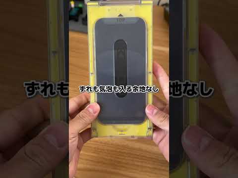 安すぎてやばい 宇宙カプセル型強化ガラスフィルムPR iPhoneガラスフィルム iPhone Logiclub サムネイル
