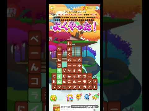 ポイ活日記・たんクラレベル8497Lv8497ステージ8497攻略クリア サムネイル