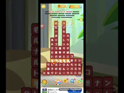 ポイ活日記・たんクラレベル8606Lv8606ステージ8606攻略クリア