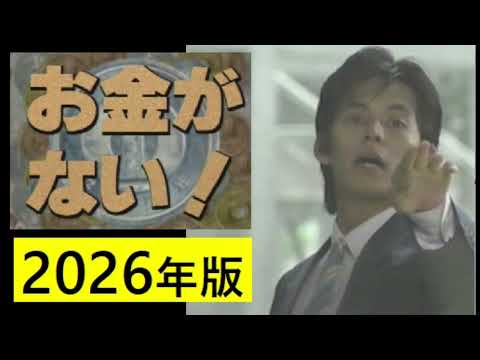 【中堅投資家】織田裕二「お金がない」萩原健太郎（GTO2026年もいいけれど） サムネイル