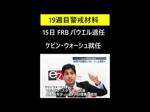 【中堅投資家】仮想通貨X-DAY（５つの動画を一本にまとめました） サムネイル