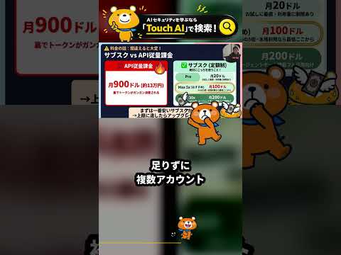 月200ドルのプランを3つ契約する人々 Shorts
