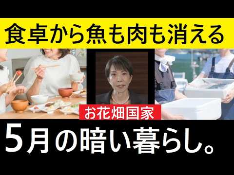 【中堅投資家】食卓から魚が消える（ホルムズ海峡クライシス） サムネイル