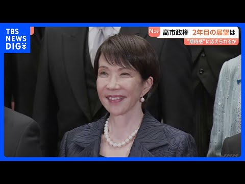 2年目迎える高市政権の展望　今年は「結果」を求められる1年に…経済対策、外国人政策などへの「期待感」を実感へ【記者解説… サムネイル