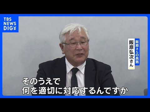 再審決定の日野町事件　阪原弘さんの家族が大津地検に怒り「何を適切に対応するのか」｜TBS NEWS DIG サムネイル