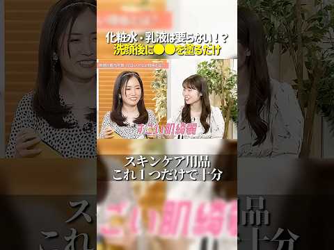 【衝撃のスキンケア】化粧水・乳液は不要！？ワセリンという選択肢 サムネイル