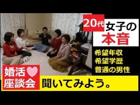 【中堅投資家】20代女子も「婚活氷河期」その２ サムネイル