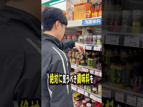 業務スーパーで絶対に買うべき調味料3選 サムネイル