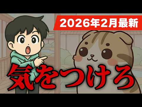 【2月最新】話題の移動系ポイ活アプリ「もふポ」を徹底解説！注意点もあり！ サムネイル