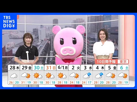【5月28日 関東の天気】さらに梅雨っぽく蒸し暑い｜TBS NEWS DIG サムネイル