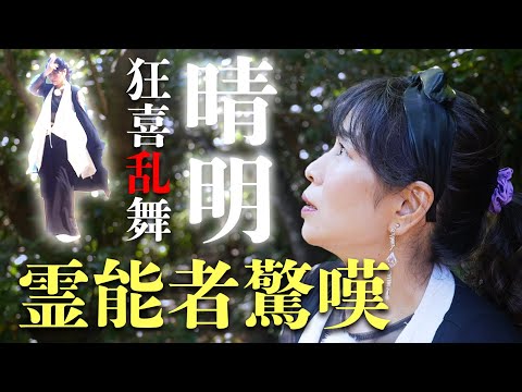 安倍晴明⚠️27結界‼️足摺岬で火球の地上落下を阻止⁉️チャネリング サムネイル